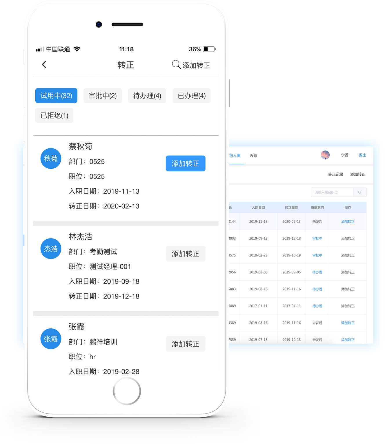 濟(jì)濟(jì)云功能點(diǎn)四