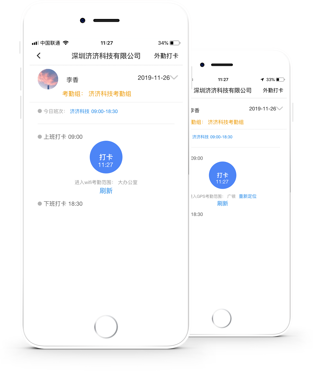 濟(jì)濟(jì)云功能點一