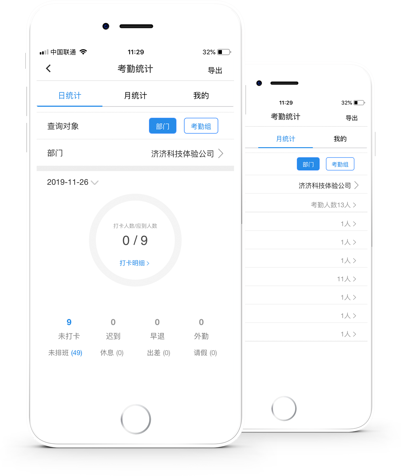 濟(jì)濟(jì)云功能點四