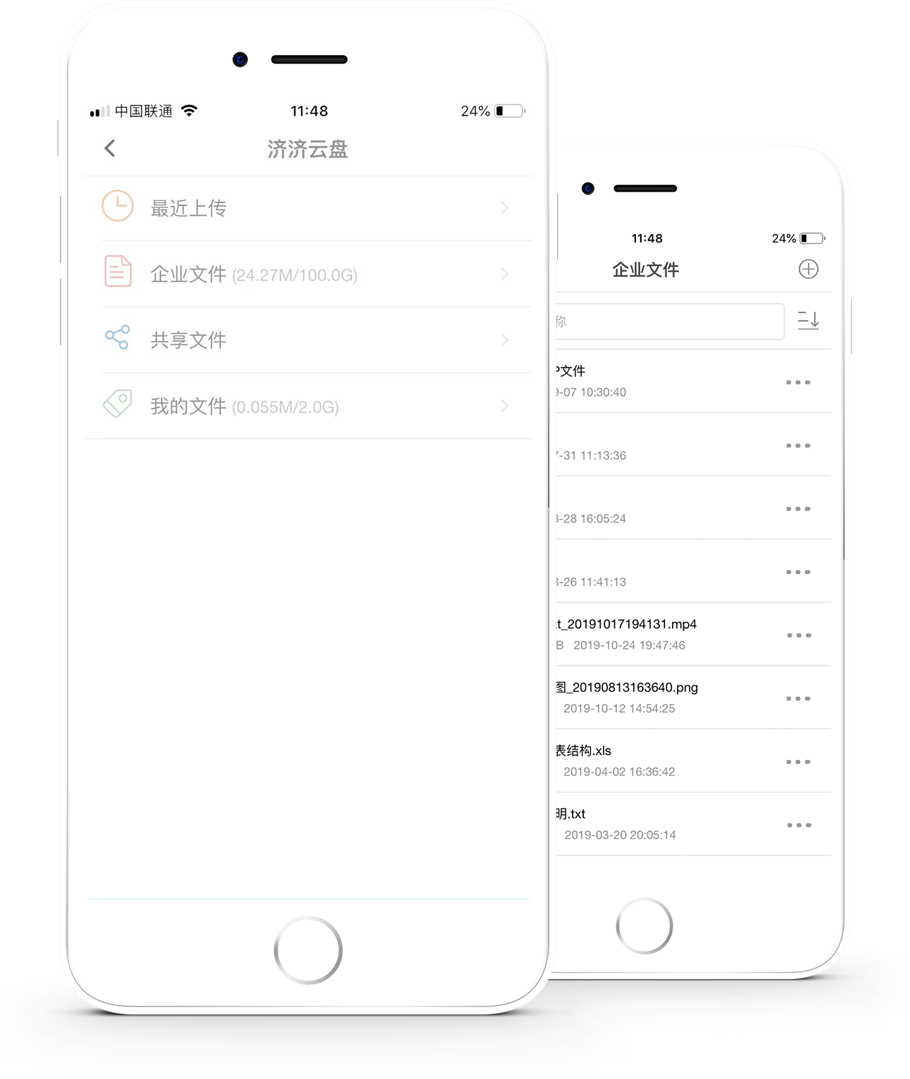 濟濟云功能點二