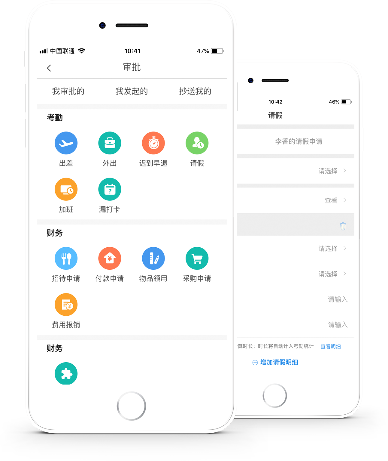 濟(jì)濟(jì)云功能點(diǎn)二