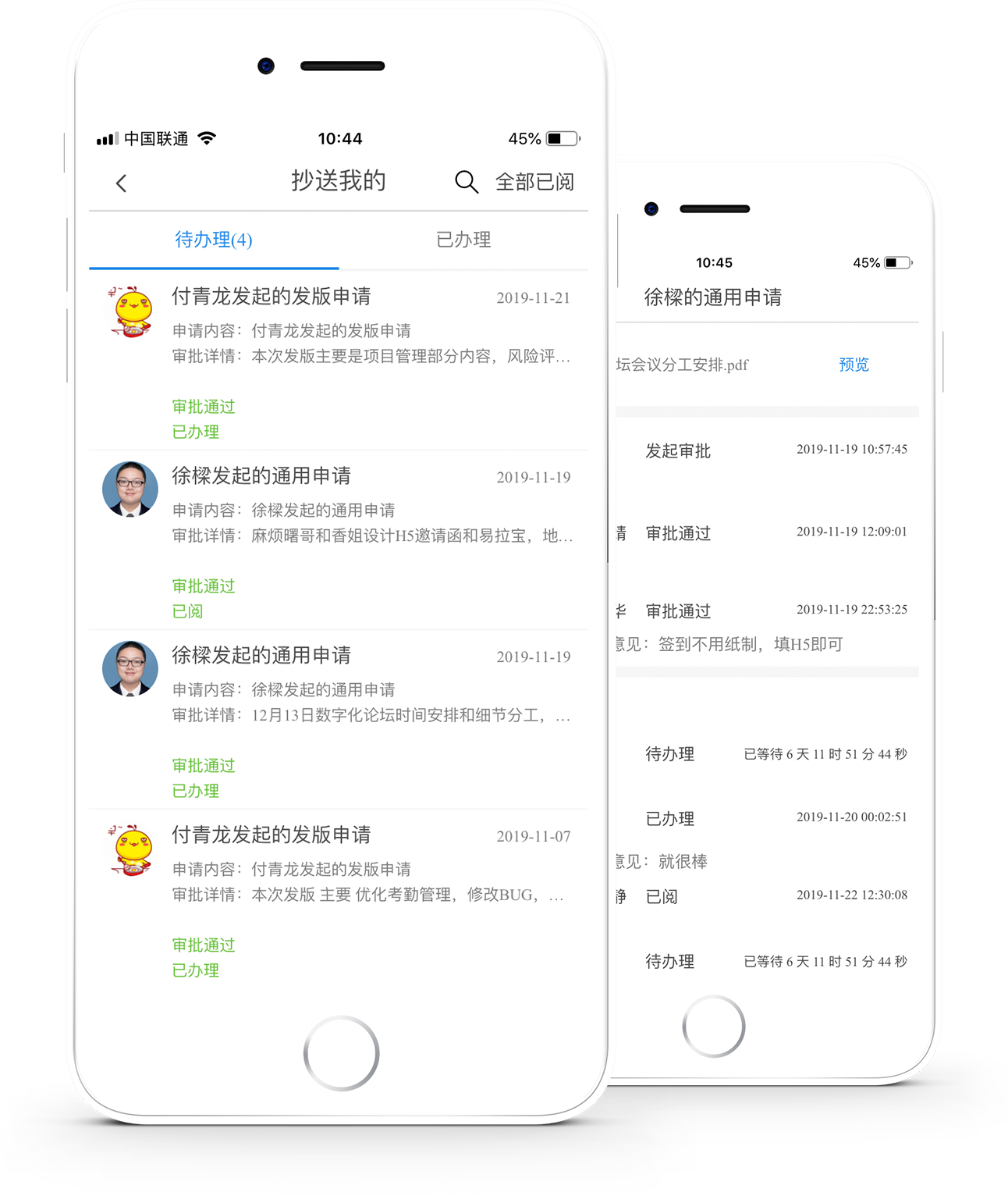 濟(jì)濟(jì)云功能點(diǎn)四