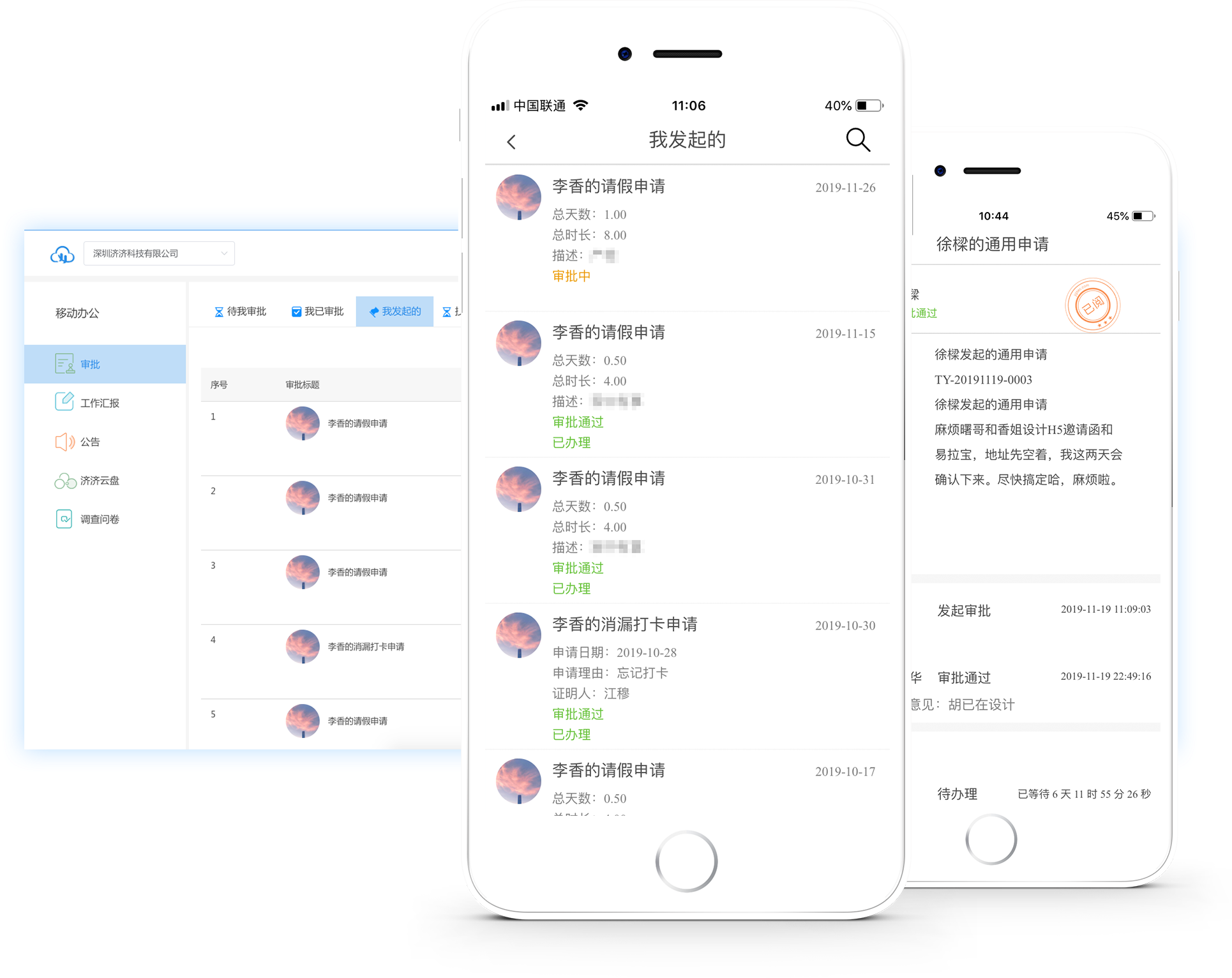 濟(jì)濟(jì)云功能點(diǎn)五