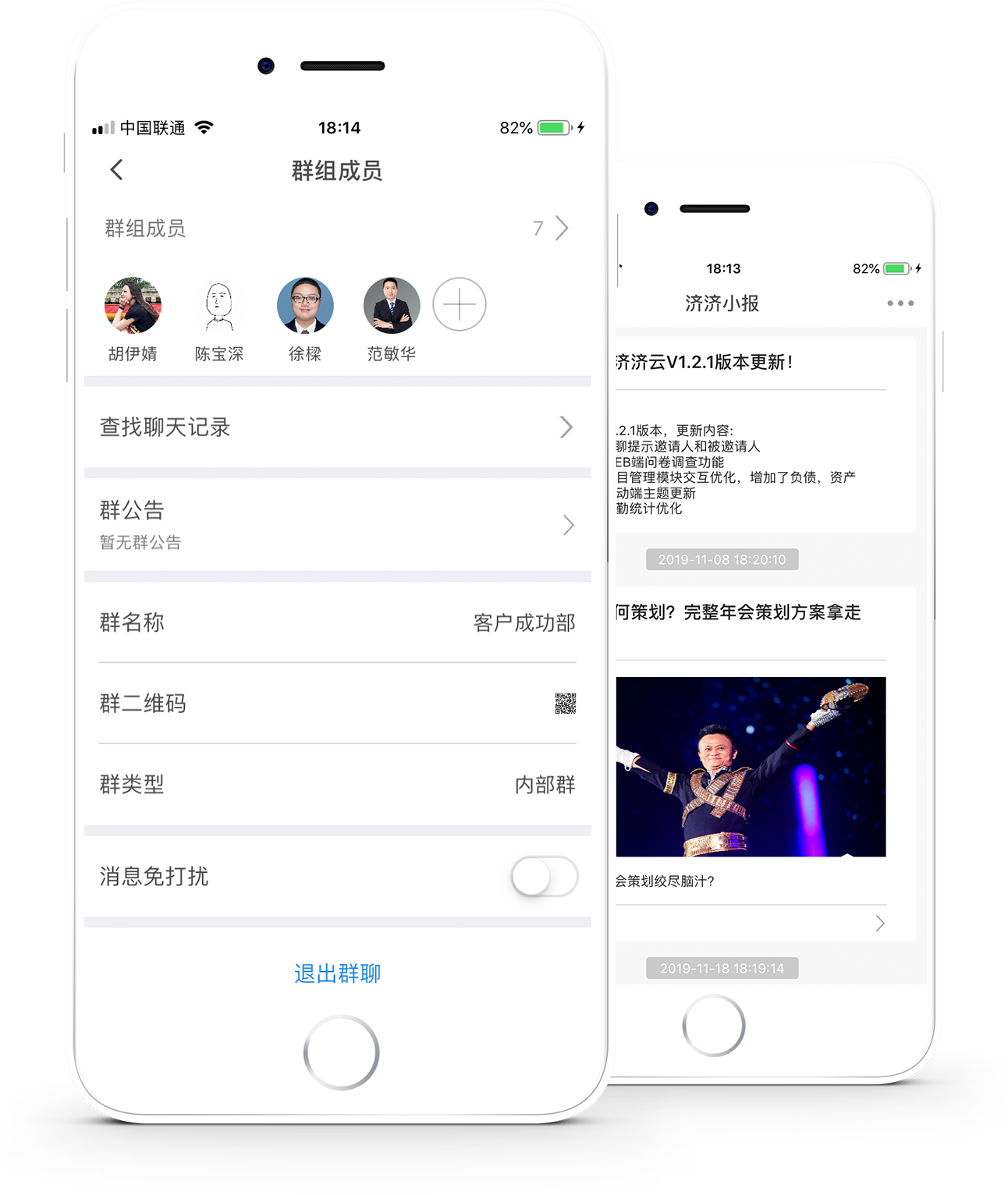 濟濟云功能點四