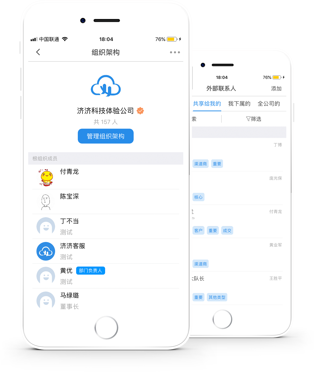 濟(jì)濟(jì)云功能點一