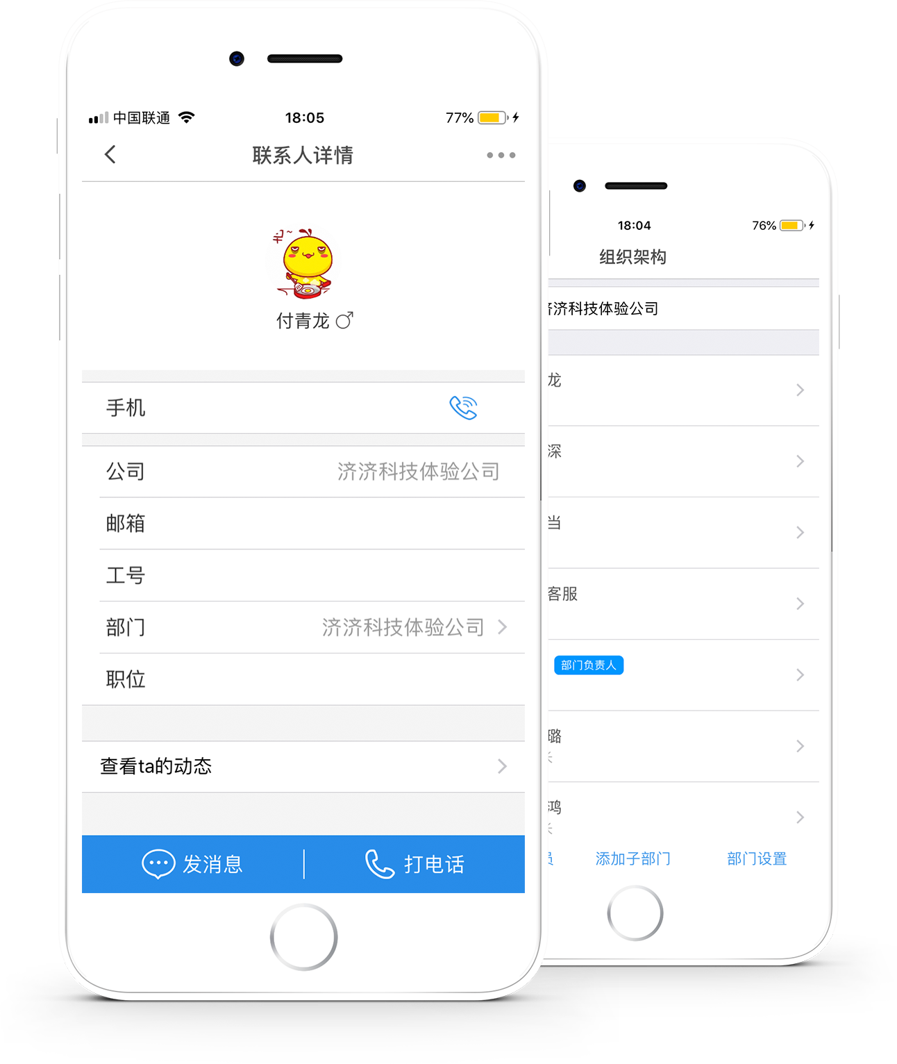 濟(jì)濟(jì)云功能點二