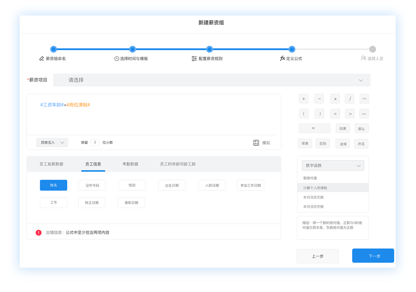 濟濟云功能點四