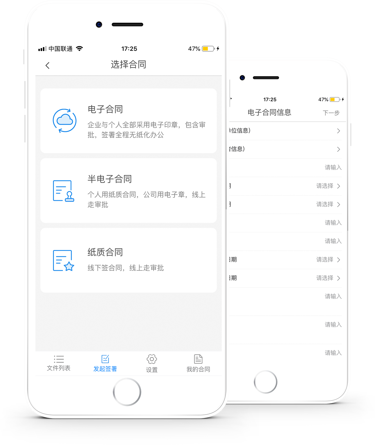 濟(jì)濟(jì)云功能點(diǎn)二