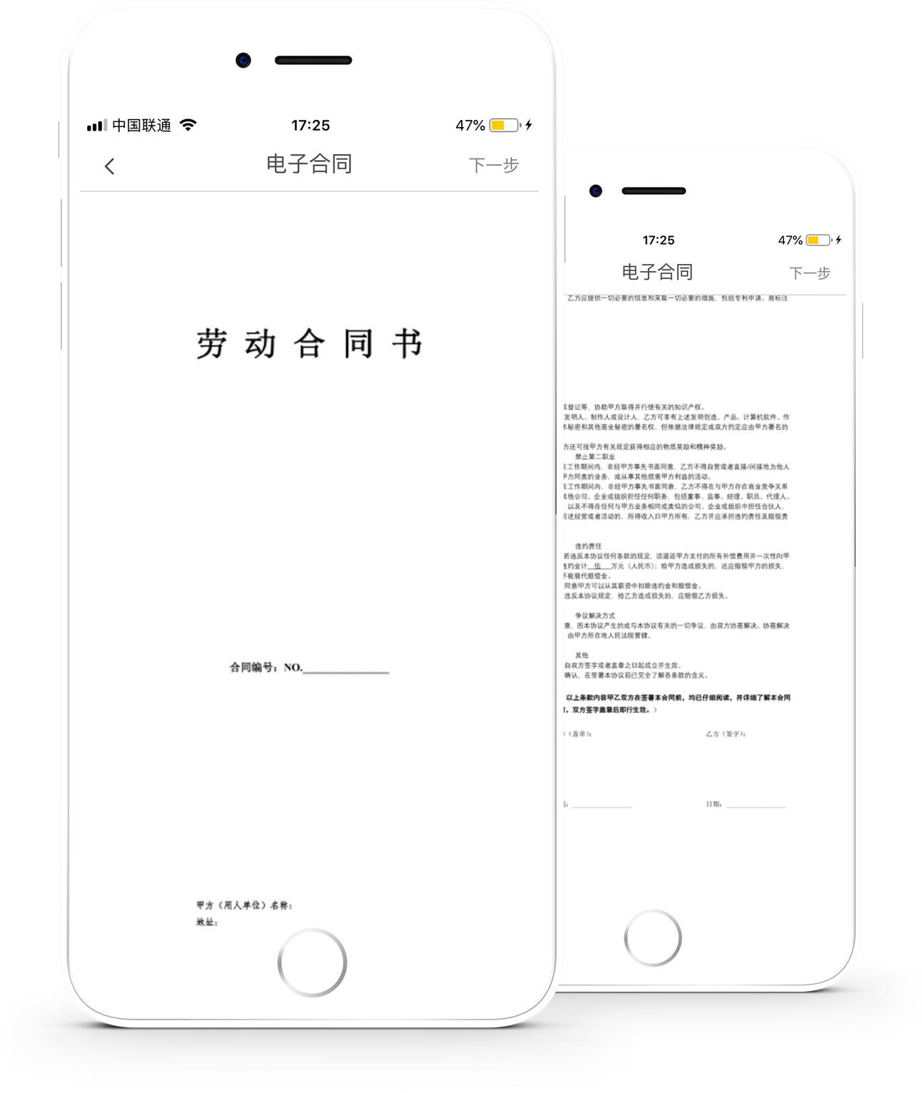 濟(jì)濟(jì)云功能點(diǎn)二